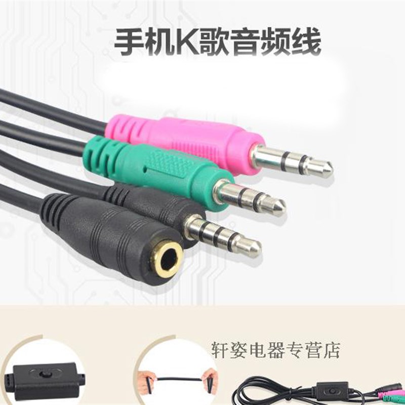 魅声手机声卡连接线主播直播K歌音频转接线内外置声卡手机转换器
