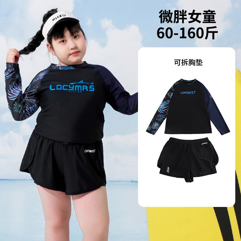 胖女童长袖防晒泳装加肥加大码宽松显瘦分体保守游泳温泉泳衣套装