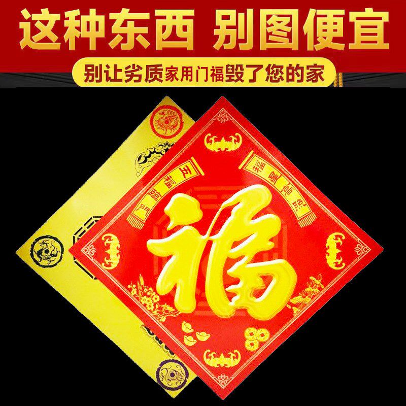 五行八卦门福海神门幅福贴厨房卫生间卧室门对门路冲尖角窗户客厅