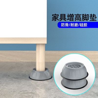 洗衣机防震垫块电视柜垫高底座冰箱支撑脚可调节增高神器橡胶脚垫