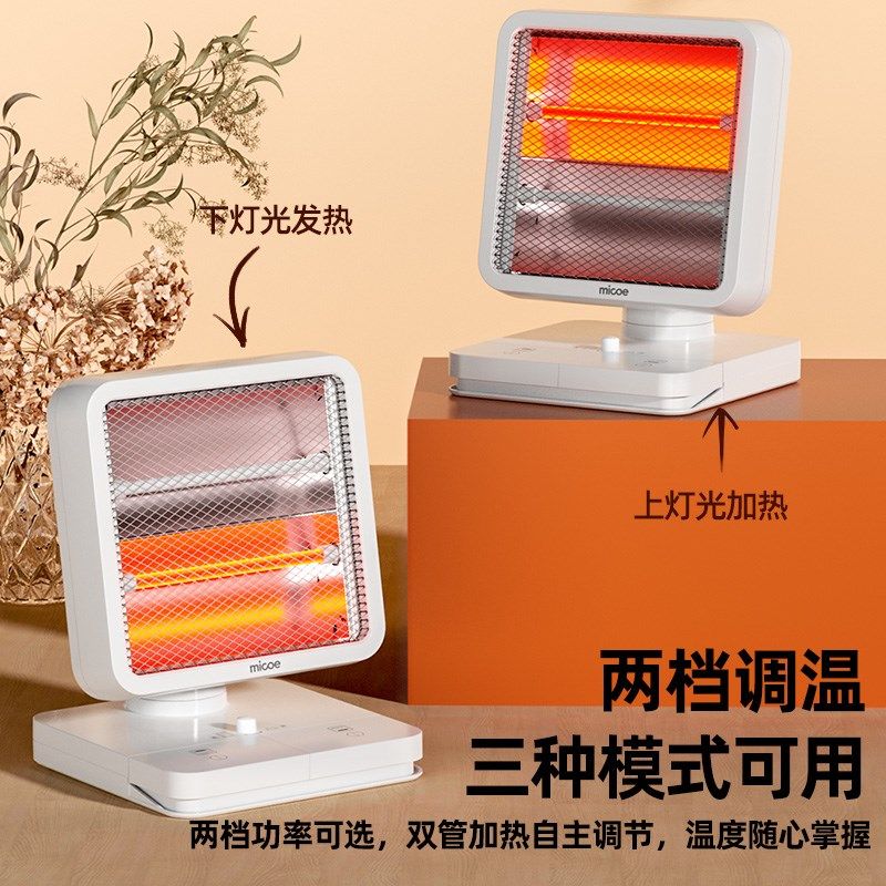 四季沐歌桌下取暖器节能省电小太阳电暖器小型家用电热暖脚烤火炉