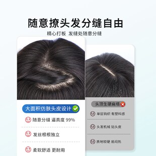 天空树假发女片头顶双递针隐形遮白发自然蓬松增发量全真发补发片