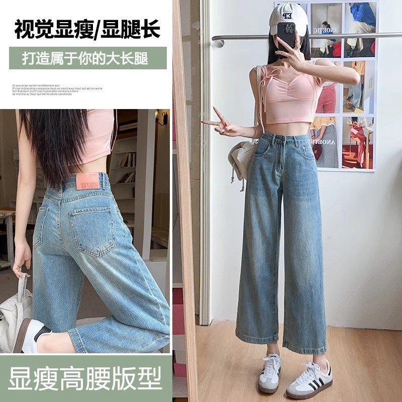 蓝色牛仔阔腿裤女夏季小个子九分裤高腰宽松显瘦窄版直筒阔腿裤子