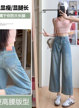 蓝色牛仔阔腿裤女夏季小个子九分裤高腰宽松显瘦窄版直筒阔腿裤子
