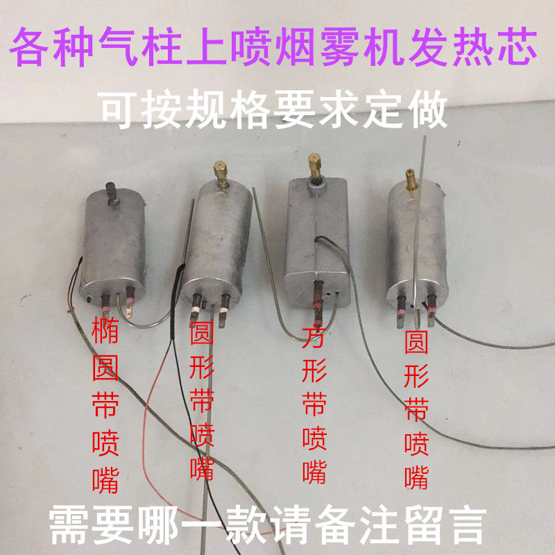1500w3000W气柱烟机多角度烟雾机发热芯舞台消毒加热棒发热