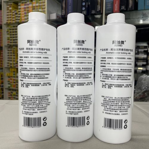 发廊理发美发店专用染发双氧奶芳香无刺激3.6.9.12度双氧乳水漂粉