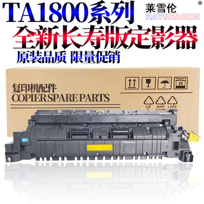 适用京瓷 TA 1800 1801 2200 2201 2010 2011 2210 2211 2020 222