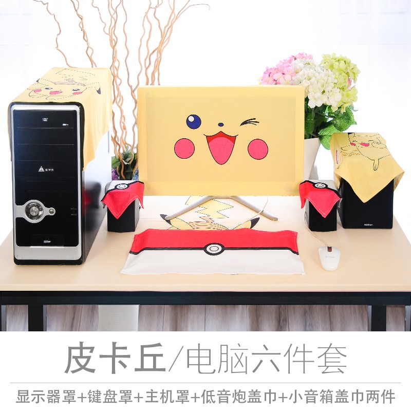 七色鱼电脑罩液晶电脑防尘罩显示器键盘盖巾主机盖布22 24 27寸