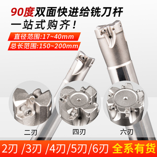 数控刀杆4NKTE90铣刀杆双面刀片4NKT060308刀片快进给铣刀杆铣刀