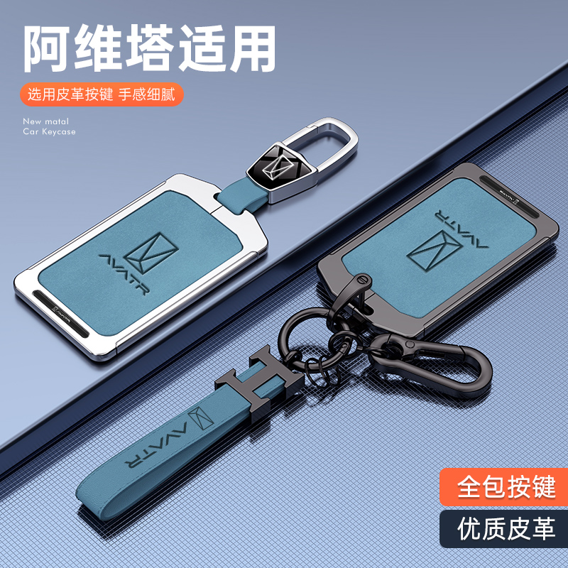 阿维塔12卡片钥匙套壳11车内装饰用品NFC卡包卡套汽车专用扣男女