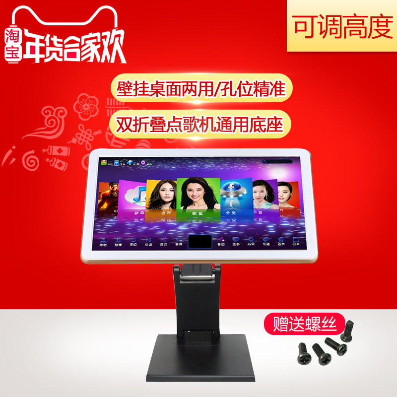 点歌机通用倾斜底座10-27寸KTV液晶显示器触摸屏一体万能台式支架