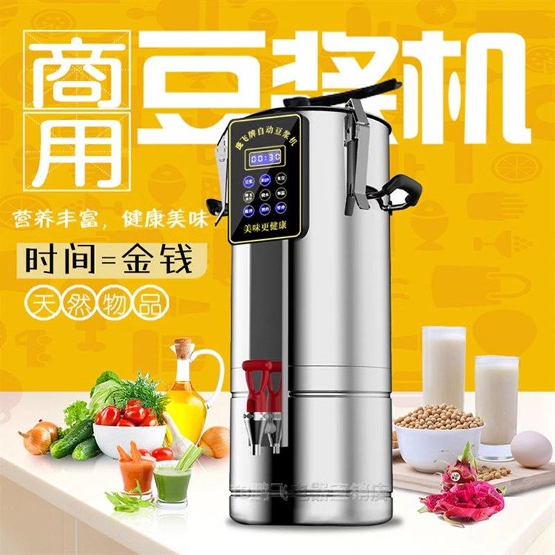 庞飞牌商用现磨豆浆机鹏飞全自动豆浆机磨煮一体免过滤早餐食店用