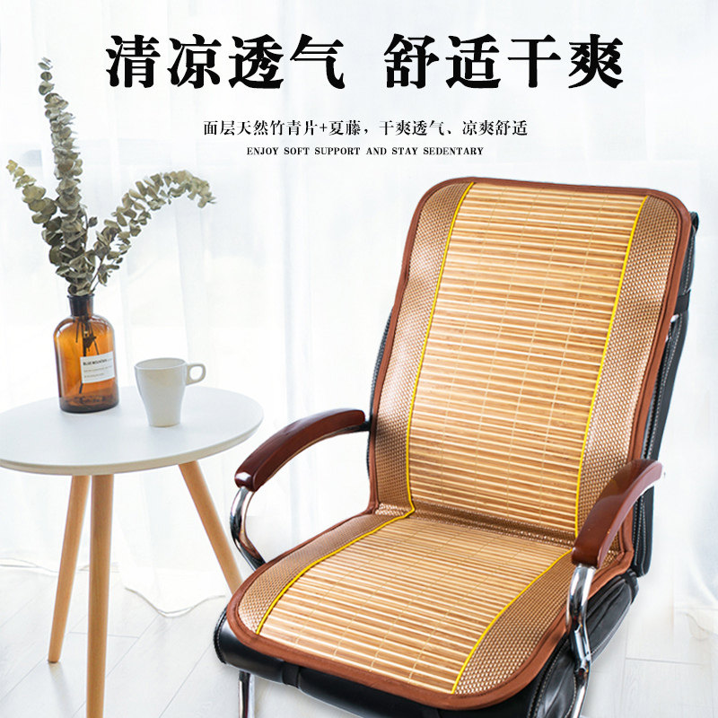 坐垫靠垫一体腰靠竹片凉席椅子垫凉垫电脑屁垫办公室汽车座垫夏季,居家布艺,椅垫,淘宝优惠券,粉丝福利购,淘宝优惠卷