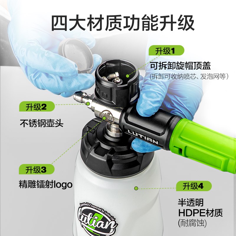 绿田洗车泡沫pa壶SP4.0喷壶洗车液发泡器高压洗车机水枪专用配件