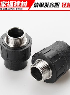 pe接头热熔外丝直接外牙弯头三通灌溉管件20 25 3240自来水管配件