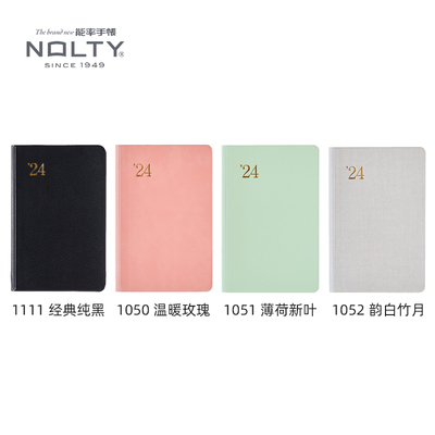【2024新品】NOLTY能率手账1号小型版1111 1050 1051 1052月计划