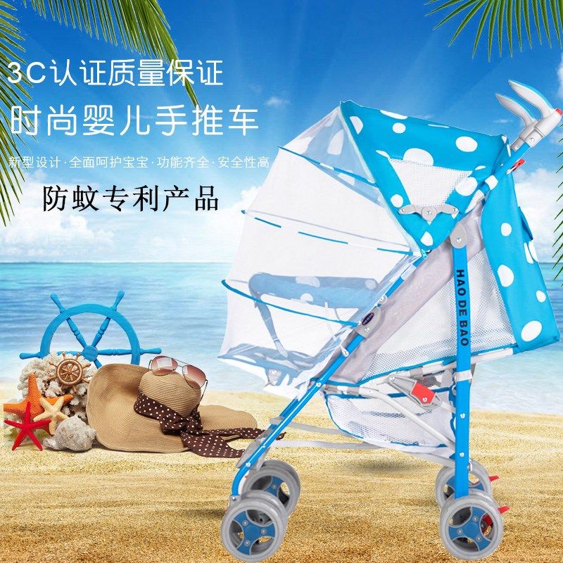 好德宝婴儿推车可坐可躺轻便可折叠儿童伞车避震夏季防蚊宝宝推车