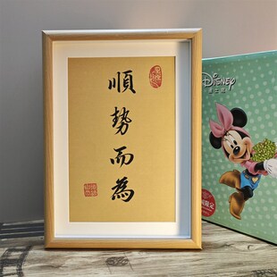 手写顺势而为摆件书法相框摆台座右铭挂件卡片定制办公桌书桌字画