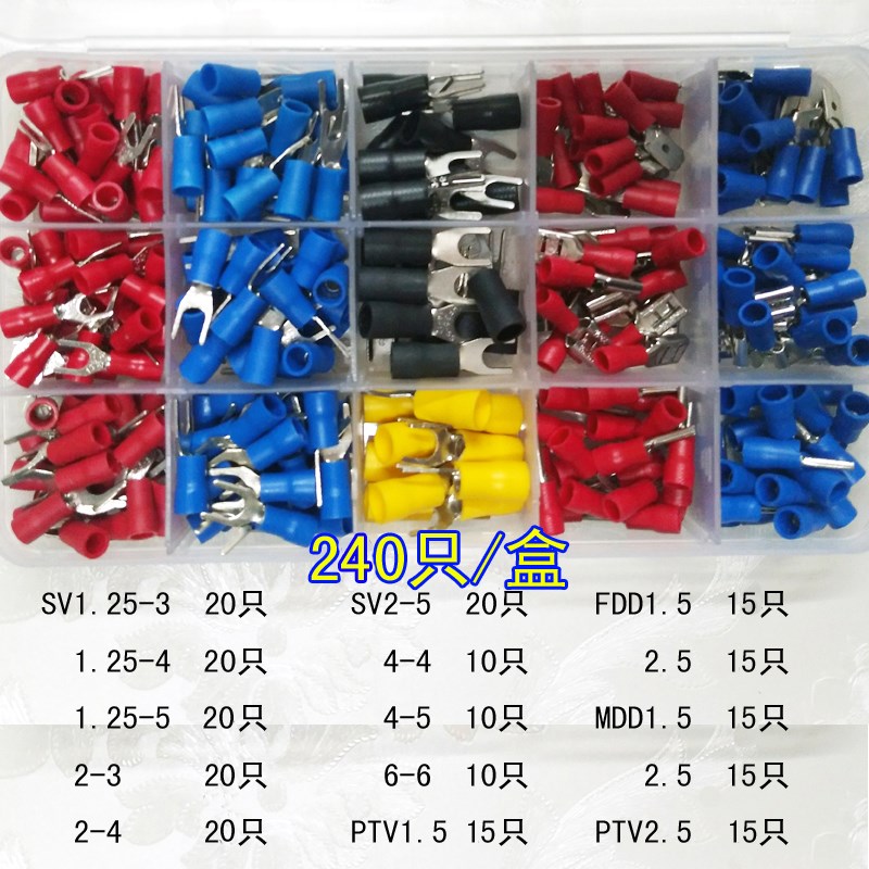 SV冷压接线端子  冷压线鼻子  240只组合套装