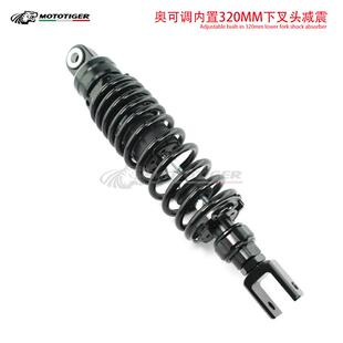 适用小震牛摩托震器电动车改装后减震320mm可调内置320m后减劲车