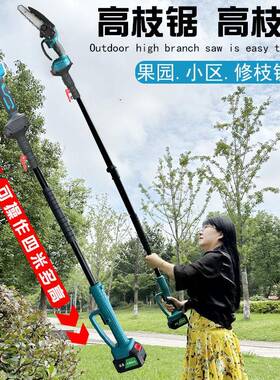 新款电链锯电动修枝充锯电长式手OYV持迷电你锯电动修枝剪加杆