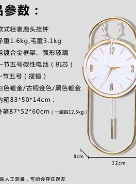 北欧鹿头金属时尚石创挂钟家用静客厅现代GTHS2028简约装饰音挂墙