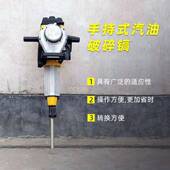 碎手提式 凿岩机BH23内机燃式 混凝土冲DSZ击破凿岩机破镐捣固碎捣