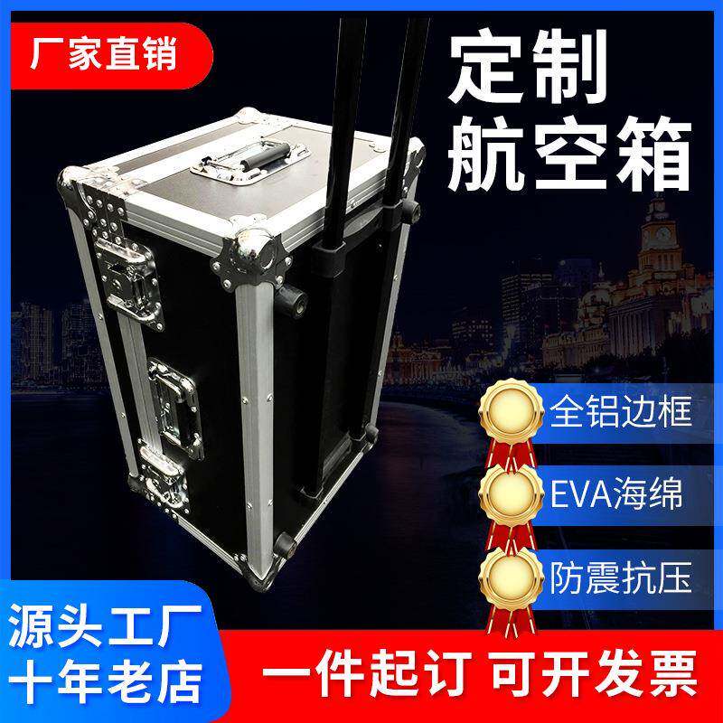 铝合金箱运输箱拉杆箱仪器箱工具箱航空箱设备箱机器人箱无人机箱