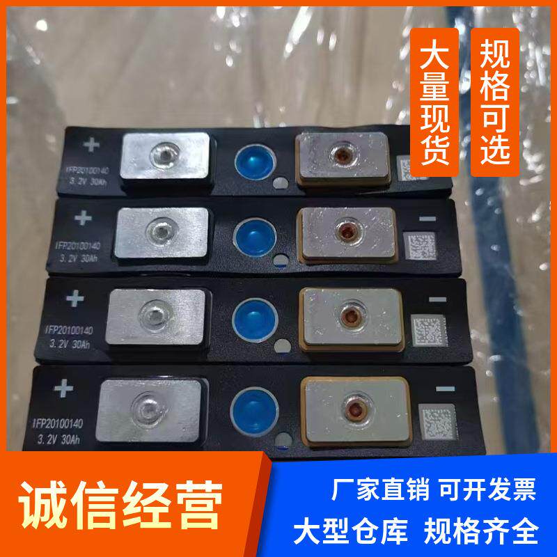 国轩30AH源磷酸铁锂3.2V铝壳705大单体力储能锂池户电外电锂电动