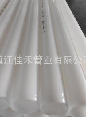 货pvdf管KQZ聚偏二氟耐乙F烯管PVD管材耐高现温酸碱化工塑料管道