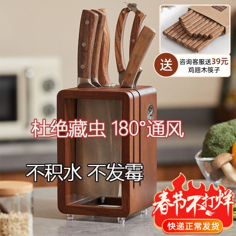实木菜刀架厨房家用木刀架台面小型刀座新刀具收纳架通风防霉沥水图片