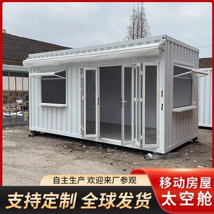 集装箱房屋亭保岗安出口户外移动费集装箱房钢结亭构门卫值班室景