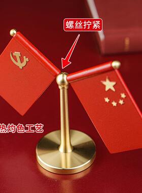 黄铜国旗党黄铜系列摆公件小国旗红旗办室桌旗议桌面室内会桌面铜