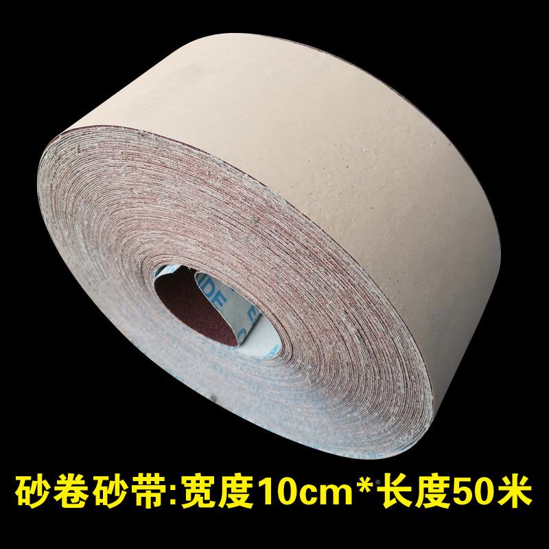 度打磨砂纸带砂卷除宽10cm长度50米面腻子锈研磨墙NJF打磨工具