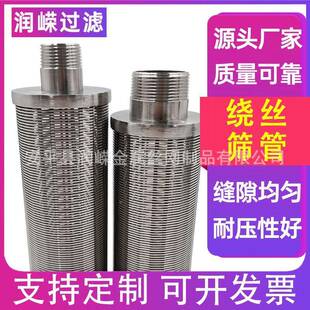 约逊缠管TKET型绕丝管井防砂翰地热井滤管下砂磨机滤网绕丝过滤网