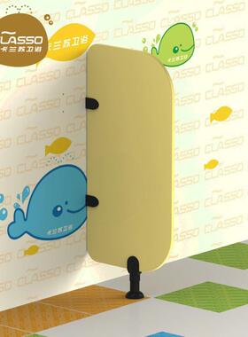 卡兰苏卫生间小所便挡板幼儿园厕CL-17544所板隔断儿童洗手抗倍间