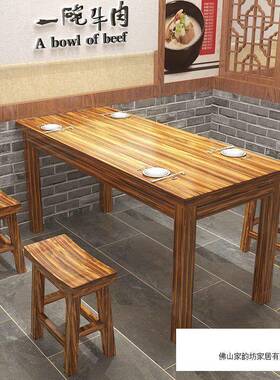 快餐桌桌椅组合实木火锅烧店烤店桌早餐63194小吃饭店餐桌面馆碳