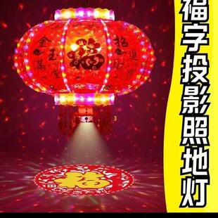 七彩旋转走马灯笼福字乔迁春节阳台装饰宫外UYA灯转动电年结婚过