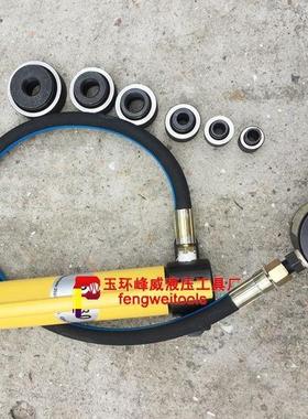 5薄玉环SYK-8A8B1A15B型液压开孔器不锈钢板铁配电箱883手动打孔