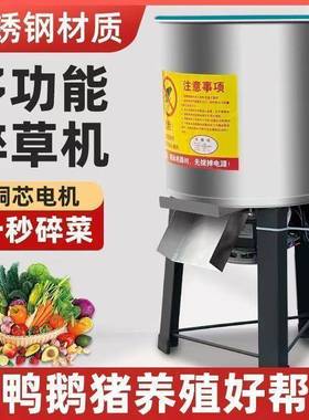 铡草机切AYV不菜机锈钢碎菜菜机喂鸡蔬切机饲料粉碎碎机养殖用打