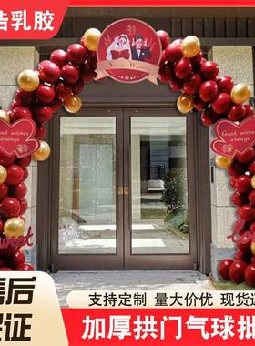 婚庆婚礼气球拱LLO门支架红色结婚置气布拱球门底座店铺开业装饰