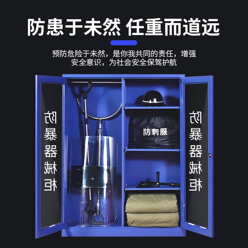 牌恐防暴00002器材盾钢柜叉柜幼儿园学校安保反器械装备柜应急存