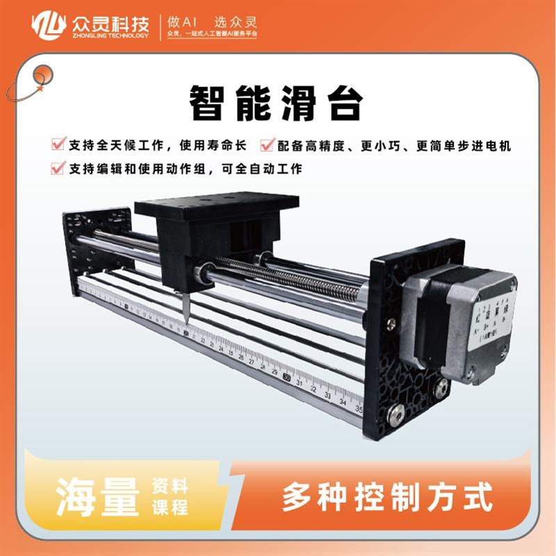 众灵直线步进电机导轨滑台皮带丝杆电动I滑轨模组可控制全自动工