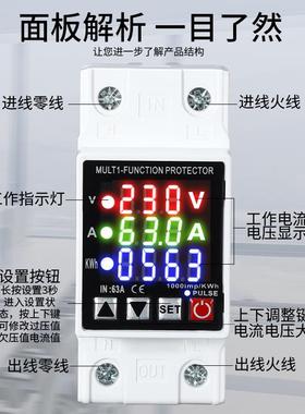 三三色可雷调节自复式过欠压保护器家用防电流EHO电压电显计度量