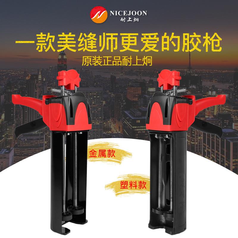 耐上炯胶枪胶抢瓷砖地砖