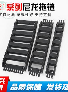 VBY22链21尼龙塑料坦克线链槽机床电伸缩导拖轨履带VEY2GCK2梳缆