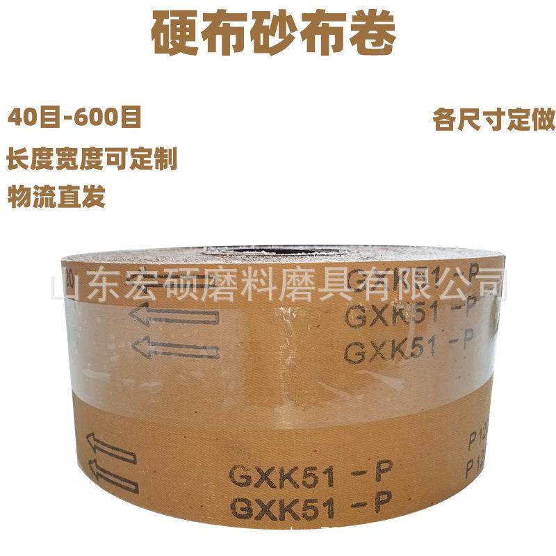 GXK51-P硬砂布材2抛光打除锈纱布KYE木金属漆面砂纸1磨0目手撕砂
