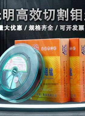 线切割配件明钼丝05546光.1208.140.160.10.2mm耐磨耐高温抗拉