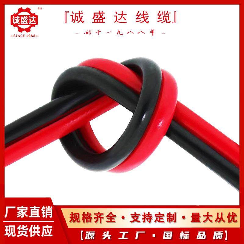 红黑铜芯电子线RVB8032*2../1.55/1/075方国标ZR-平RVB平行喇叭线