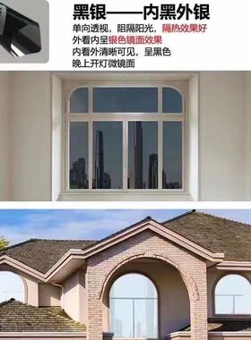 隔热膜客厅门窗膜遮光防偷窥玻璃防晒防走光卧室隐私单向透视自贴